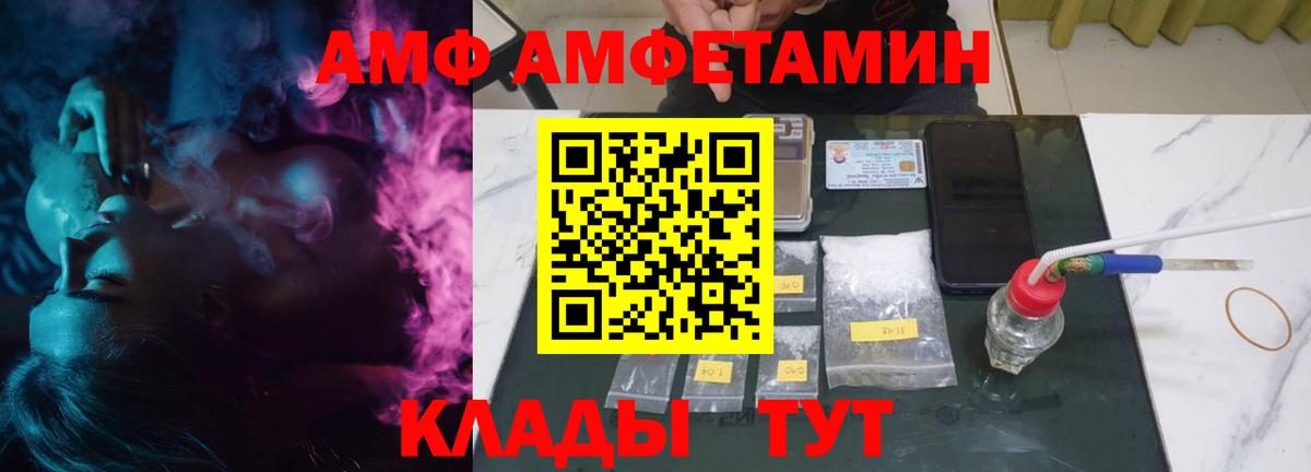 Amphetamine VHQ  Амфетамин  АМФЕТАМИН  Трёхгорный  Вход с VPN 