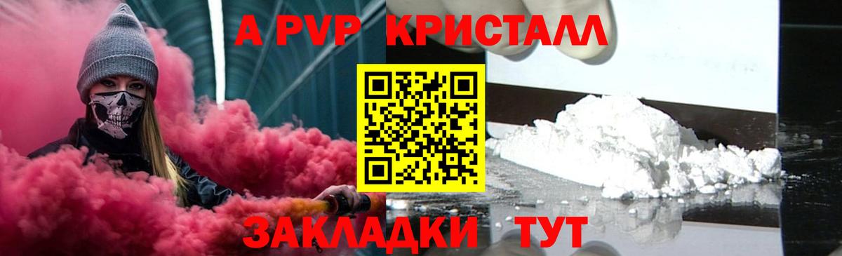 Трёхгорный  A-PVP мука  Вход с VPN  что такое наркотик  A PVP Соль  А ПВП Crystall 