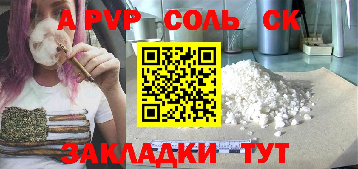 А ПВП крисы CK Трёхгорный