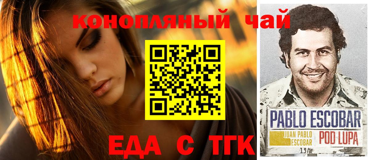 Трёхгорный  Cannafood конопля  Вход с VPN 