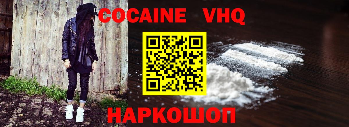 КОКАИН Колумбийский Трёхгорный