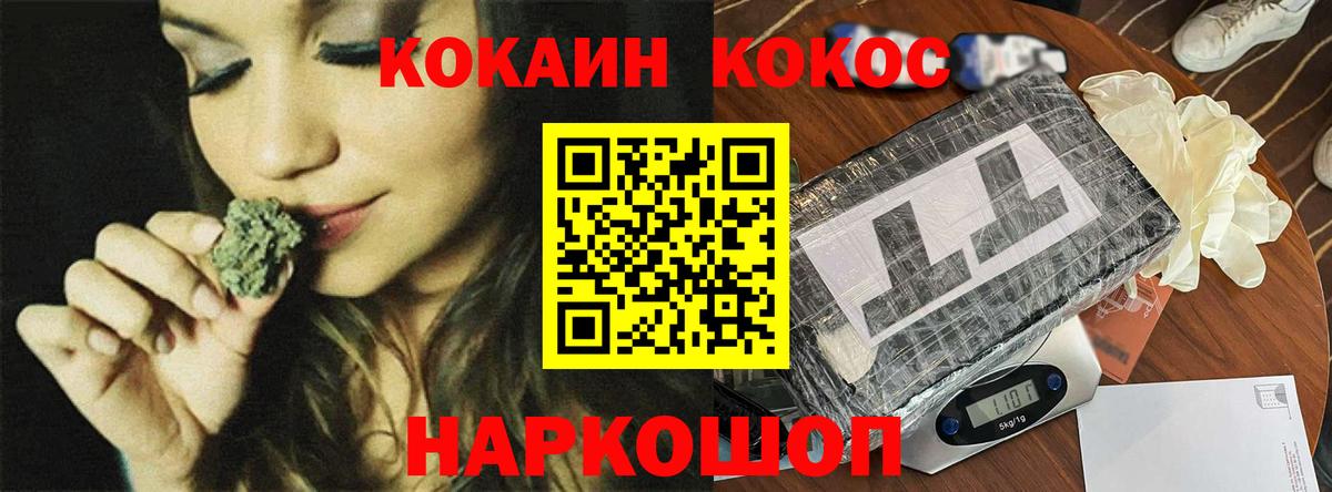 Cocaine Эквадор  COCAIN 98%  Трёхгорный  Вход с VPN 