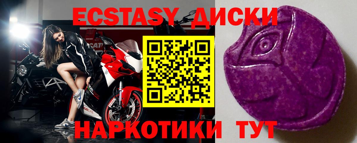 ЭКСТАЗИ VHQ Трёхгорный