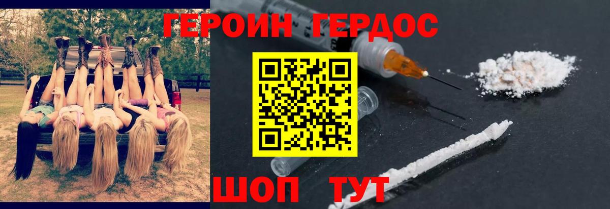 Трёхгорный  ГЕРОИН Афган  Вход с VPN 