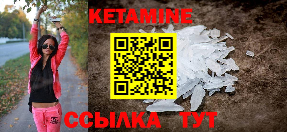 Кетамин ketamine  Кетамин ketamine  Трёхгорный  Вход с VPN 