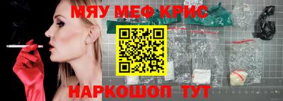 метамфетамин Нальчик
