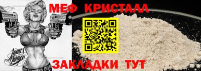 метамфетамин Нальчик