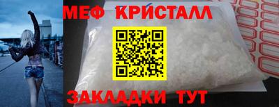 метамфетамин Нальчик