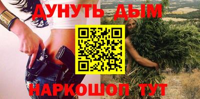 каннабис Наро-Фоминск