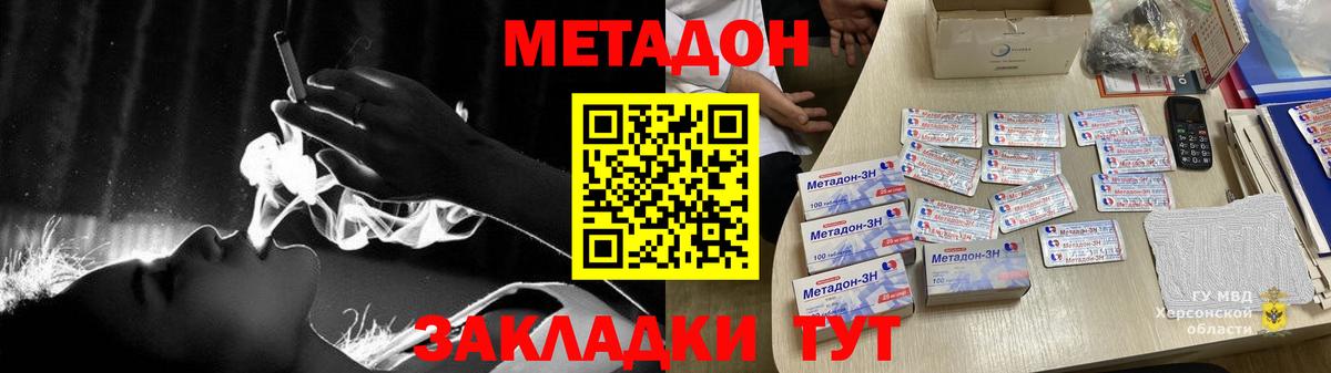 МЕТАДОН мёд  Вход с VPN  Трёхгорный  Метадон VHQ 