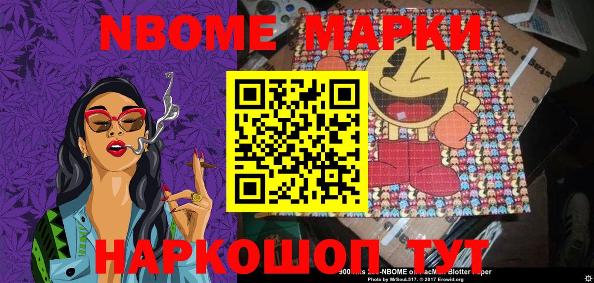 Трёхгорный  Марки NBOMe  Вход с VPN  Марки NBOMe 1,5мг  Марки NBOMe 1,5мг 
